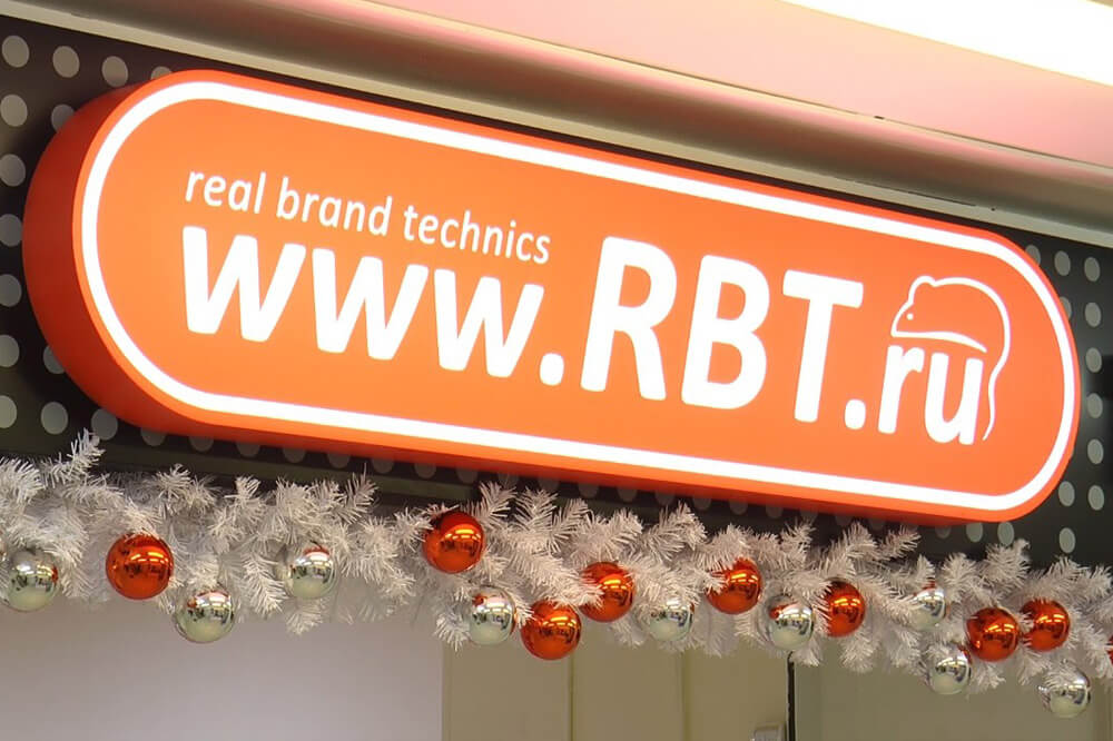 Новогоднее оформление гипермаркетов RBT